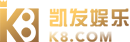凯发k