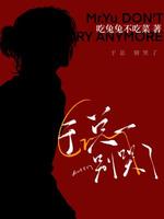 于总，别哭了作品封面